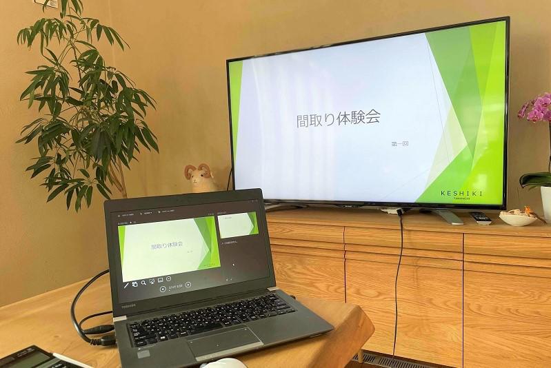 間取り体験会 ご報告
